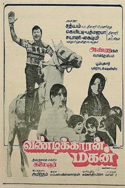 Póster de Vandikaran Magan