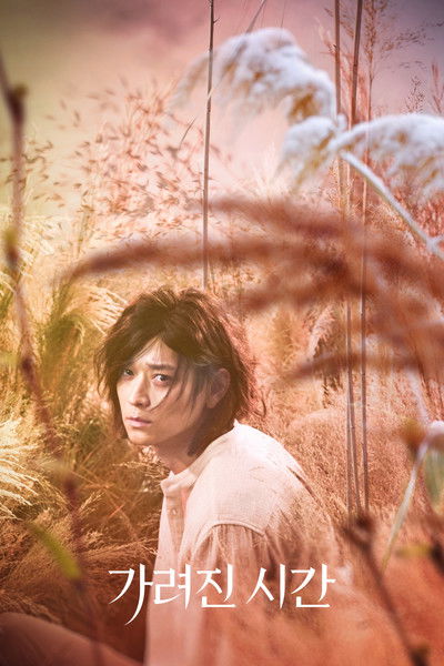 Póster de Vanishing Time: A Boy Who Returned