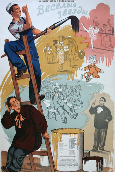 Póster de Variety Stars