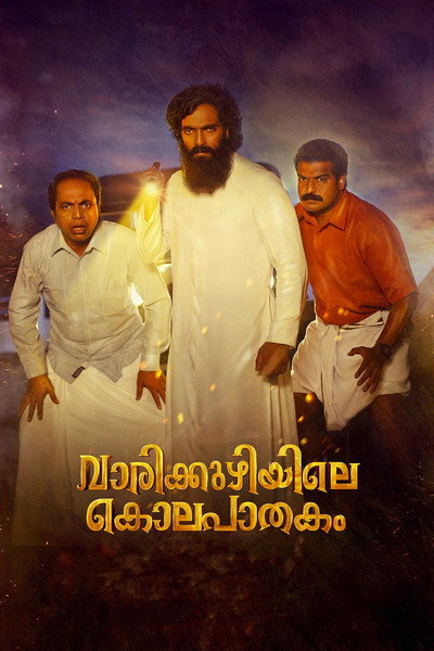 Póster de Varikkuzhiyile Kolapathakam
