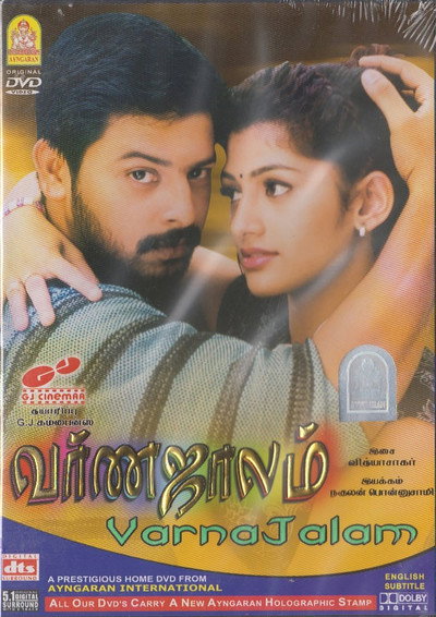 Póster de Varnajalam