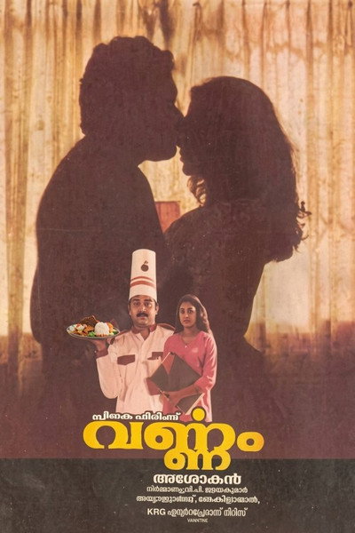Póster de Varnam