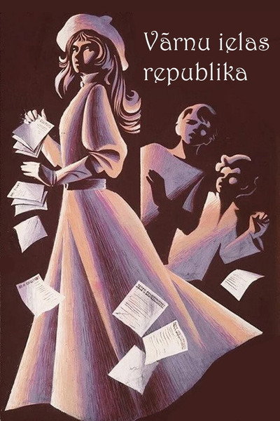 Póster de Varnu ielas republika