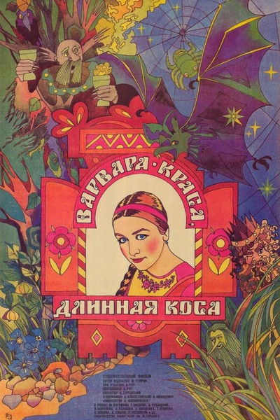Póster de Varvara-krasa, dlinnaya kosa