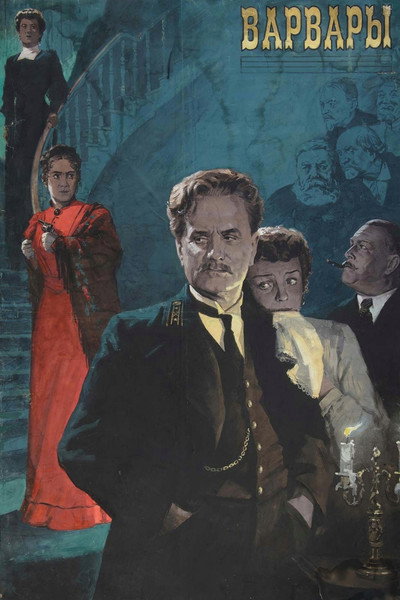 Póster de Varvary