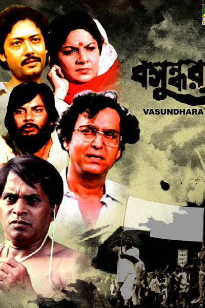 Póster de Vasundhara