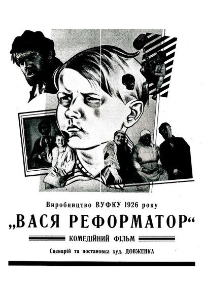 Póster de Vasya reformator
