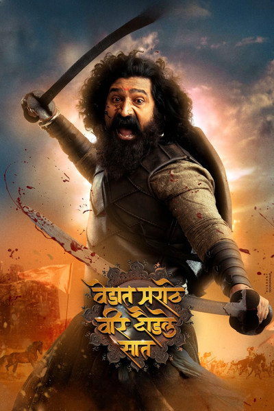 Póster de Vedaat Maratha Veer Daudale Saat
