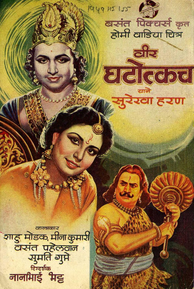 Póster de Veer Ghatotkach