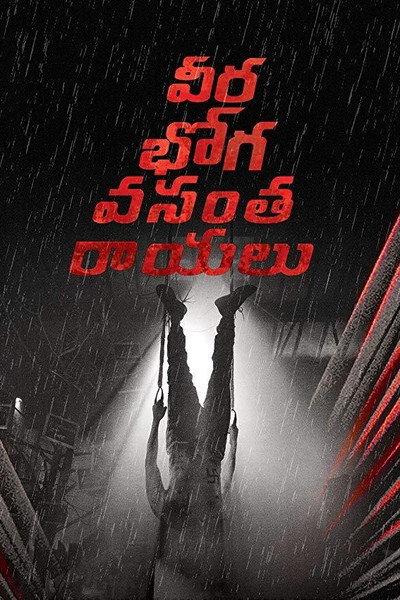 Póster de Veera Bhoga Vasantha Rayalu