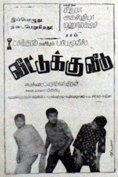 Póster de Veetukku Veedu