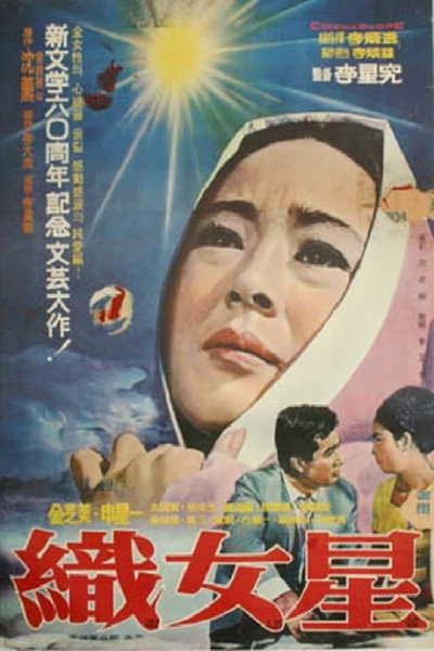 Póster de Vega