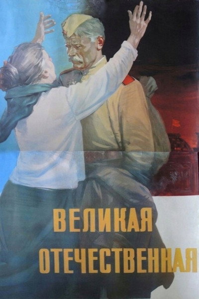 Póster de Velikaya otechestvennaya