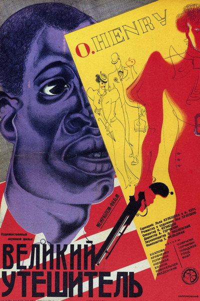 Póster de Velikiy uteshitel