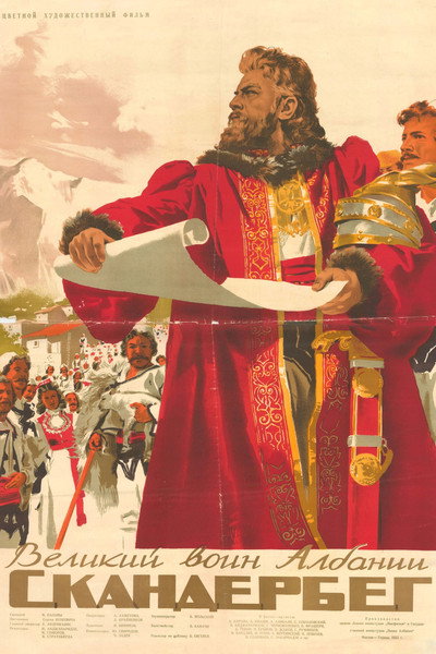 Póster de Velikiy voin Albanii Skanderbeg