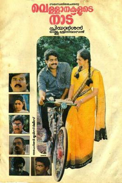 Póster de Vellanakalude Naadu