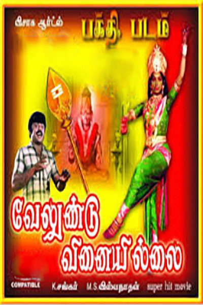 Póster de Velundu Vinaiyillai