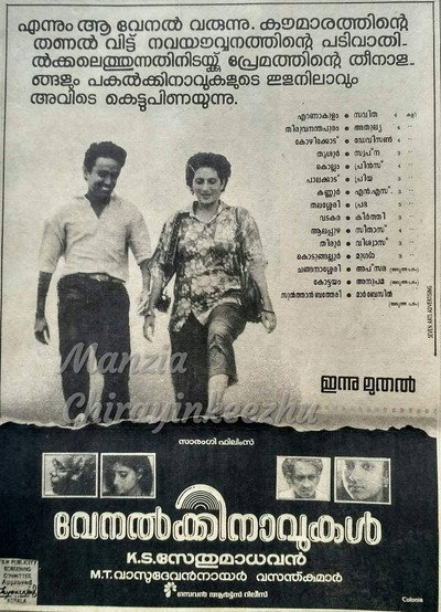 Póster de Venal Kinavukal