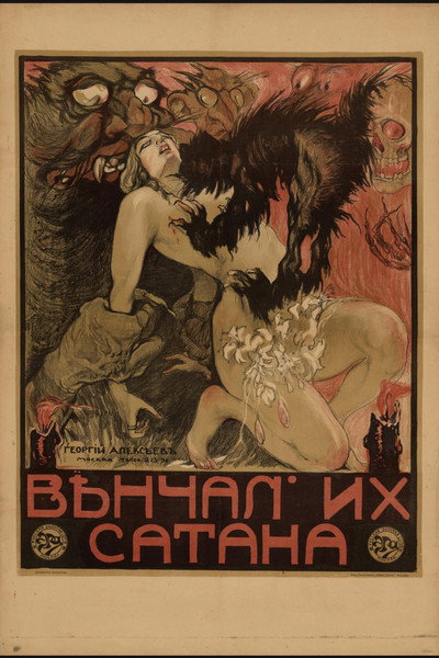 Póster de Venchal ikh satana