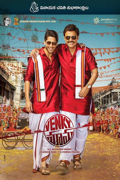 Póster de Venky Mama