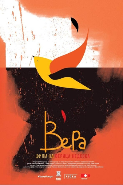 Póster de Vera
