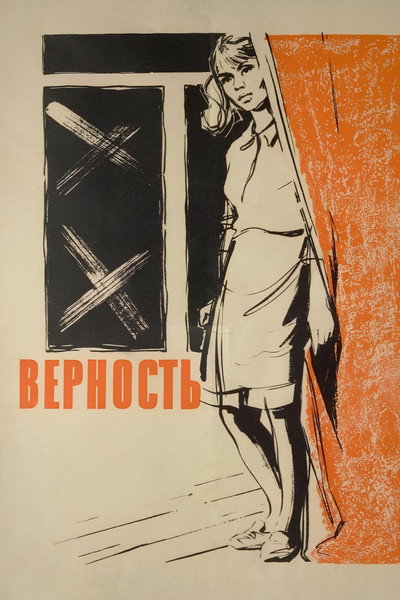 Póster de Vernost