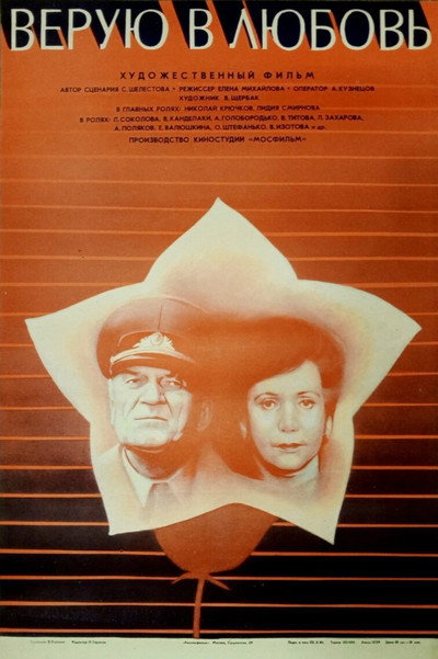 Póster de Veruyu v lyubov