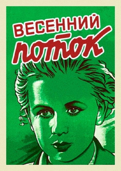 Póster de Vesenniy potok