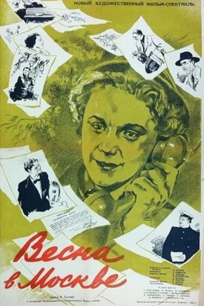 Póster de Vesna v Moskve