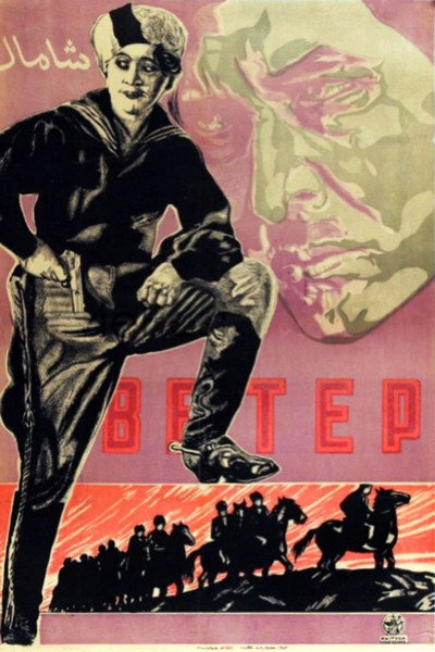 Póster de Veter