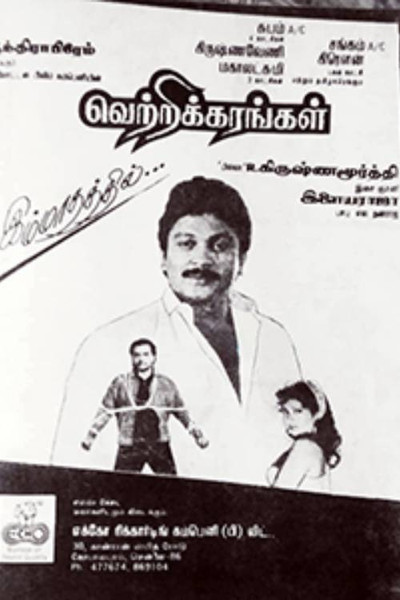 Póster de Vetrikkarangal