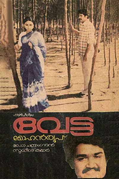 Póster de Vetta
