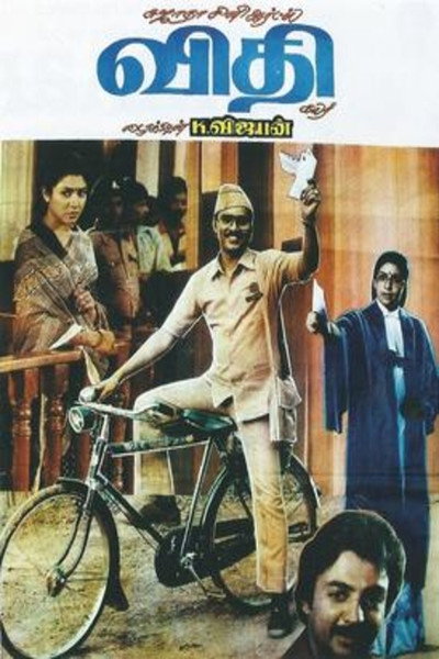 Póster de Vidhi 1984