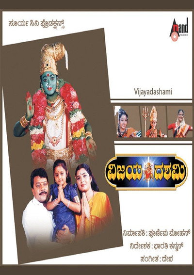 Póster de Vijaya Dashami