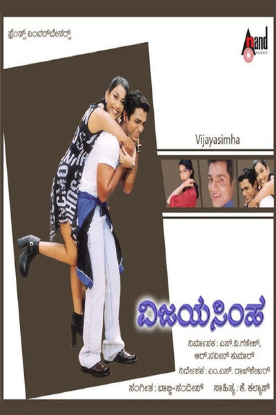 Póster de Vijaya Simha