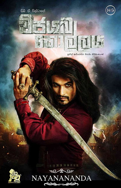 Póster de Vijayaba Kollaya