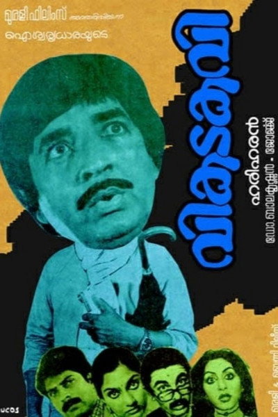 Póster de Vikatakavi