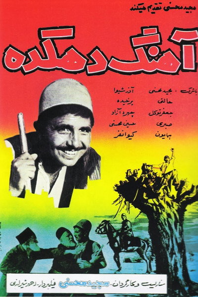 Póster de Village Song