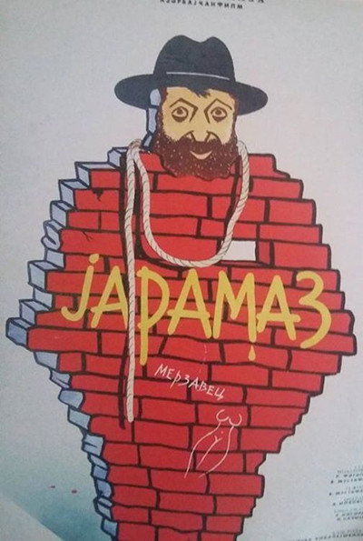 Póster de Villain (1987)