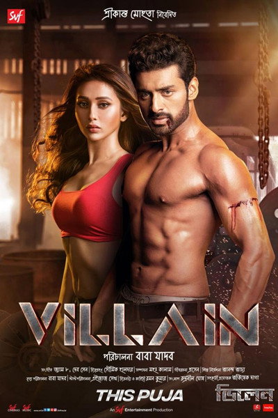 Póster de Villain