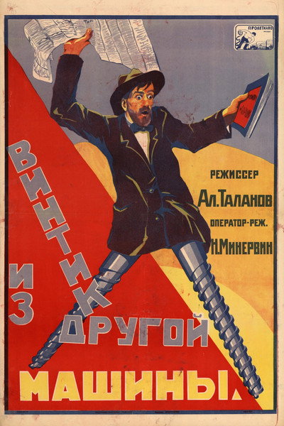 Póster de Vintik iz drugoy mashiny