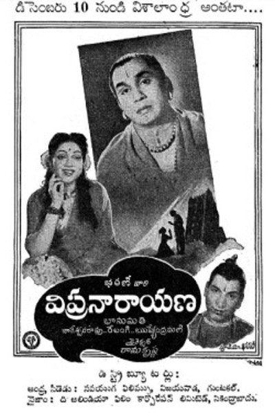 Póster de Vipranarayana