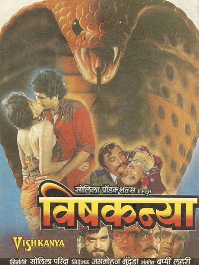 Póster de Vishkanya