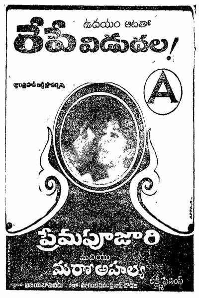 Póster de Vishnu Vijayam