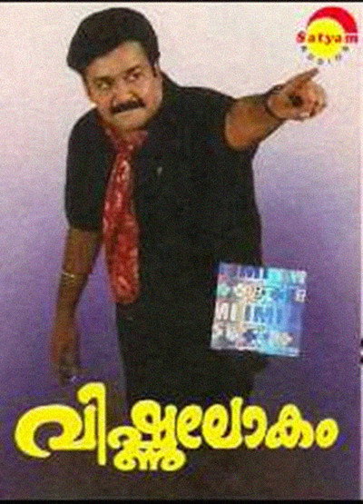 Póster de Vishnulokam