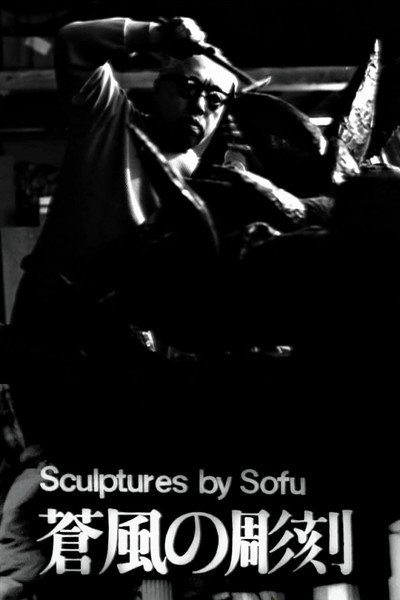 Póster de Vita - Sculptures by Sofu