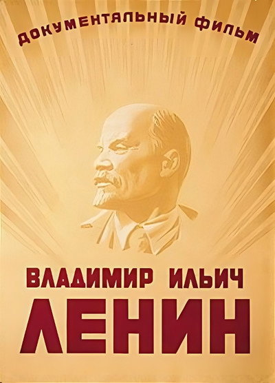 Póster de Vladimir Ilich Lenin