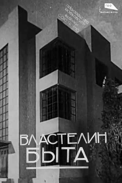 Póster de Vlastelin byta