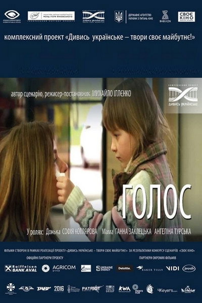 Póster de Voice