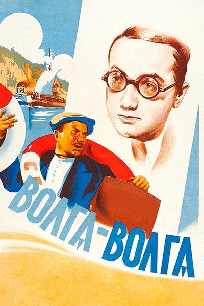 Póster de Volga - Volga